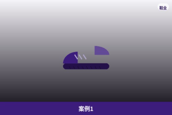 本地标杆客户